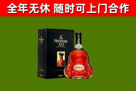 阿巴嘎旗烟酒回收轩尼诗XO.jpg