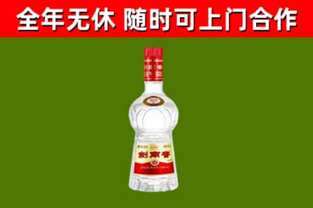 阿巴嘎旗烟酒回收剑南春水晶剑2.jpg