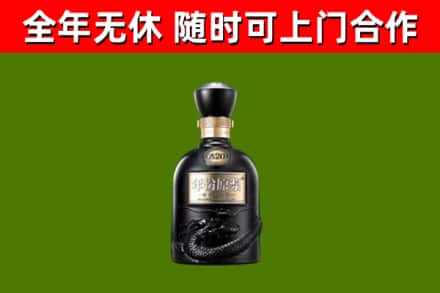 阿巴嘎旗烟酒回收古20酒.jpg