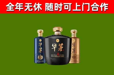 阿巴嘎旗烟酒回收华茅酒.jpg