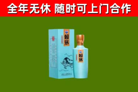 阿巴嘎旗烟酒回收纪念赖茅.jpg