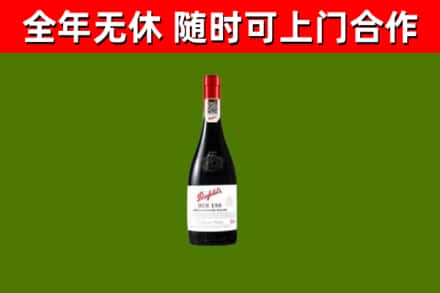 阿巴嘎旗回收奔富红酒