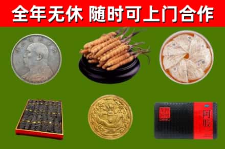 阿巴嘎旗烟酒回收名贵礼品.jpg
