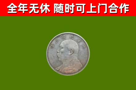 阿巴嘎旗烟酒回收袁大头.jpg
